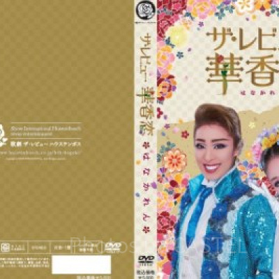 過去の公演もDVDで買うことができる
