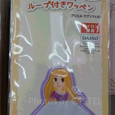 ラプンツェルループ付きワッペン
