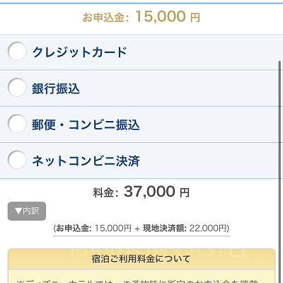 お支払い方法