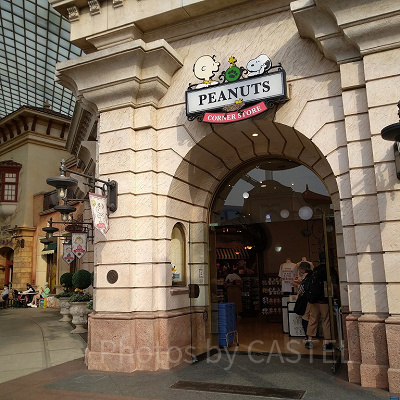 ピーナッツ・コーナーストア
