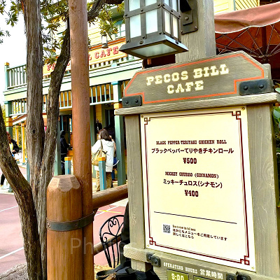 ペコスビル・カフェ：メニュー