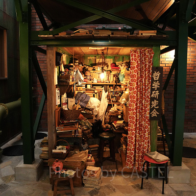 哲学研究会（ジブリパーク）