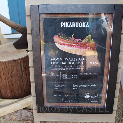 ピカルオカのメニュー