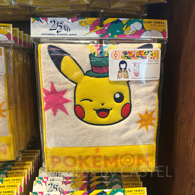 ピカチュウマフラータオル