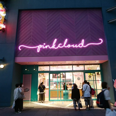 ピンククラウド