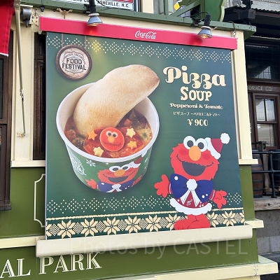 ピザスープ ～ペパロニ＆トマト～