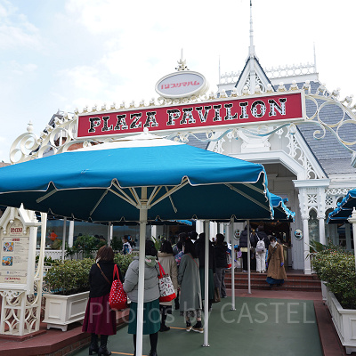 プラザパビリオン・レストラン