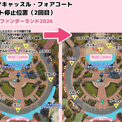 プラザ/キャッスル・フォアコートの停止位置マップ（ミニー@ファンダーランド2026）