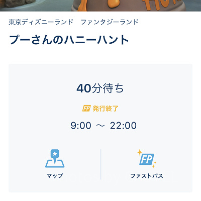 プーさんのハニーハントのファストパス