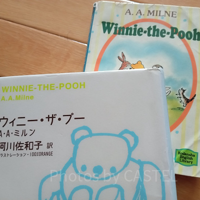 プーさんの原作