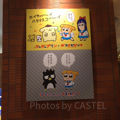 ポプテピピック×サンリオキャラクターズカフェ