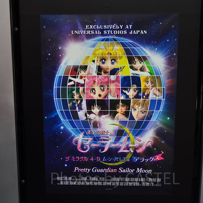 美少女戦士セーラームーン・ザ・ミラクル 4-D～ムーン・パレス編デラックス～