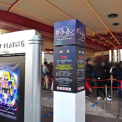 美少女戦士セーラームーン・ザ・ミラクル 4-D～ムーン・パレス編デラックス～