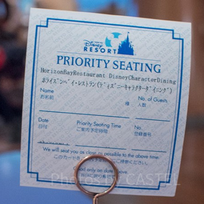 プライオリティ・シーティング