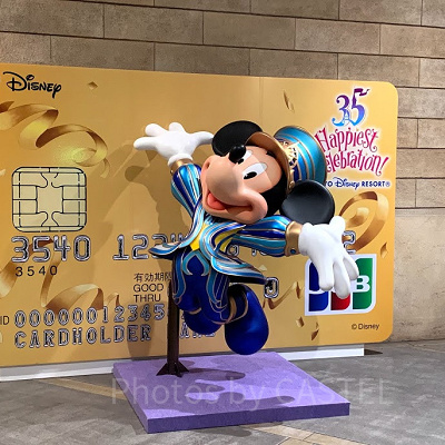 ディズニーチケットをクレジットカードで購入