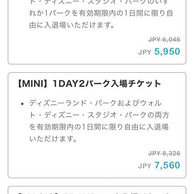 購入画面②