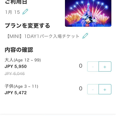購入画面③