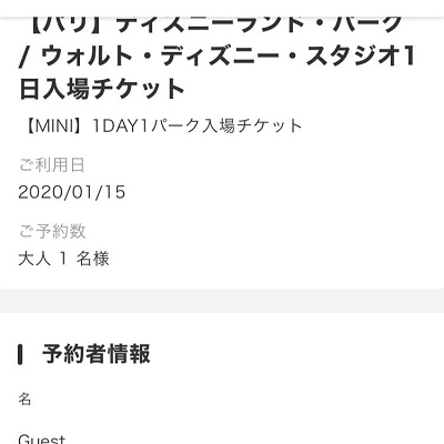 購入画面④