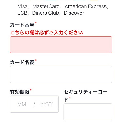 購入画面⑤