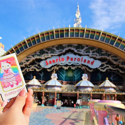 ピューロランド