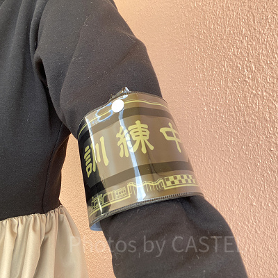 腕章を腕につけて訓練開始！