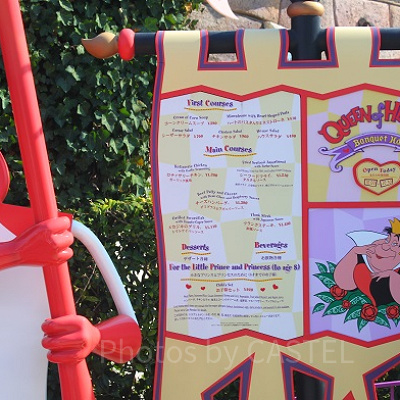 クイーン・オブ・ハートのバンケットホール