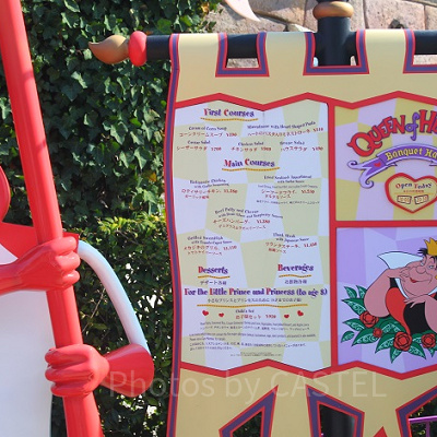 クイーン・オブ・ハートのバンケットホール