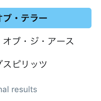 アンケート結果