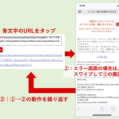 Androidで素早くアクセスを繰り返す
