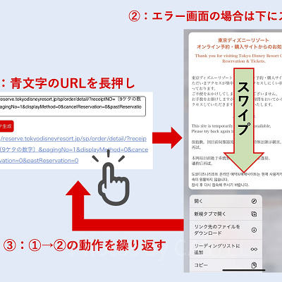 iPhoneで素早くアクセスを繰り返す（３Dタッチ）