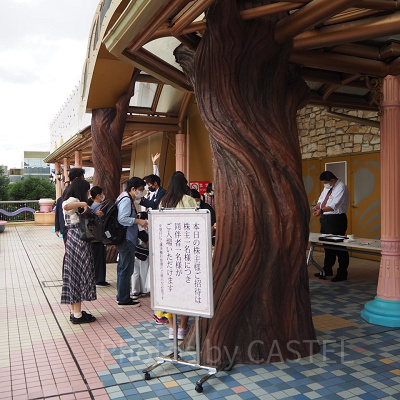 株主営業日の受付