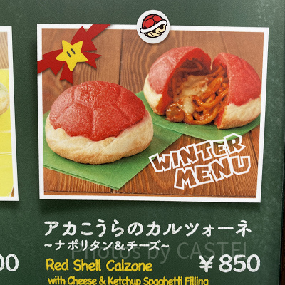 アカこうらのカルツォーネ ～ナポリタン＆チーズ～