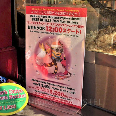 おかわり可能は毎回12：00から（2019年撮影）