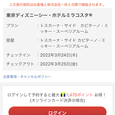予約手順