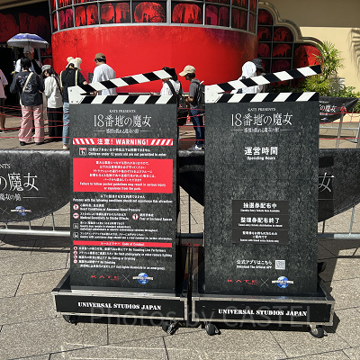 KATE PRESENTS 18番地の魔女～感情と戯れる魔女の館～の看板