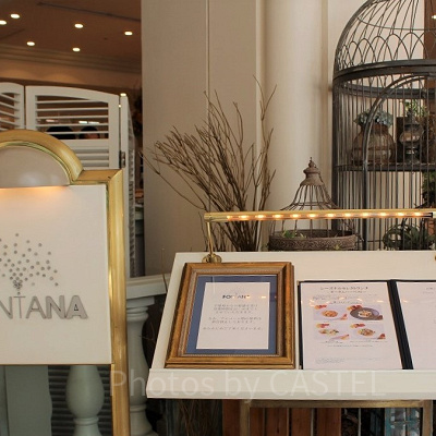 レストラン フォンタナ