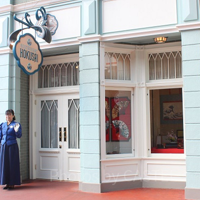 東京ディズニーランド内『れすとらん北斎』