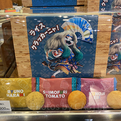 ライスクラッカー