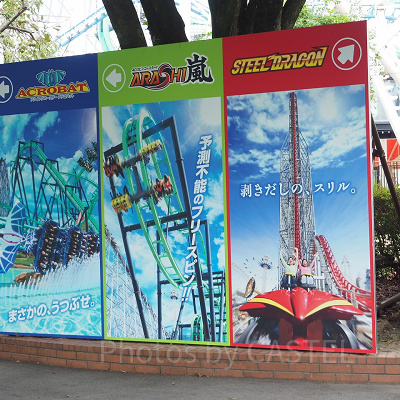 ナガシマスパーランドのジェットコースター