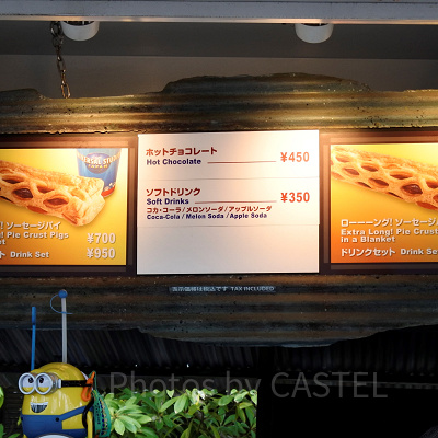 ローーーング！ソーセージパイ