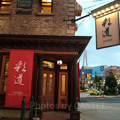SAIDO~彩道~