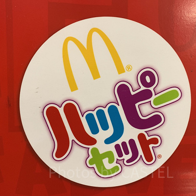 USJおもちゃが付くハッピーセットの販売期間