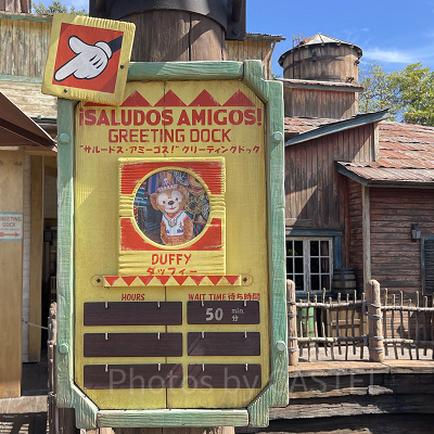 “サルードス・アミーゴス！”グリーティングドック