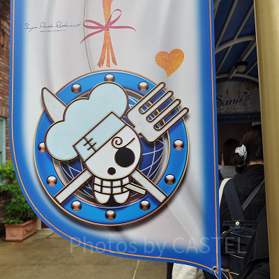 サンジの海賊レストラン入口の旗