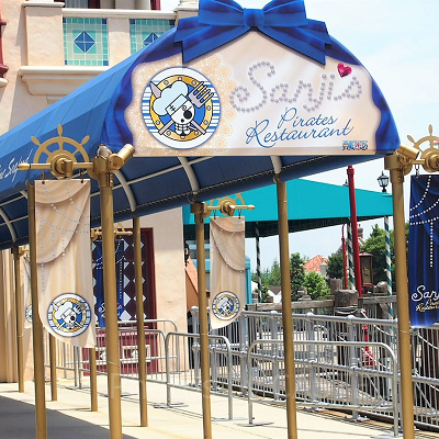 サンジの海賊レストラン