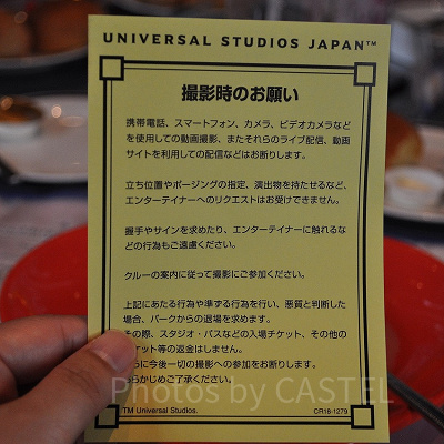 サンジの海賊レストラン写真撮影注意事項（2019年）