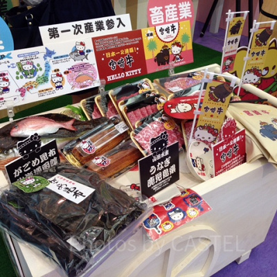 サンリオエキスポ展示　漁業・畜産業