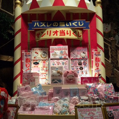 サンリオピューロランド　サンリオ当たりくじコーナー