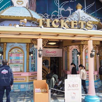 サンリオピューロランドのチケット売り場