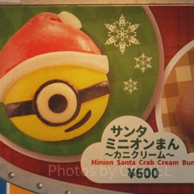 サンタ・ミニオンまん ～カニクリーム～